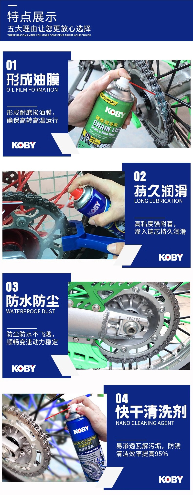 Koby Motorcycle Chain Oil Maintenance Set Oil Seal Chain Cleaner Heavy Motorcycle Wax Lubricant Waterproof and Dustproof