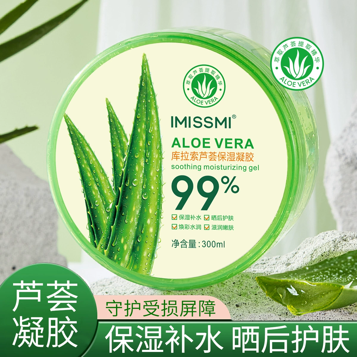Гель алоэ вера оптом 300г, гель-маска Курасао, увлажняющий крем для лица для женщин и мужчин, увлажняющее средство для дропшиппинга (одна упаковка)