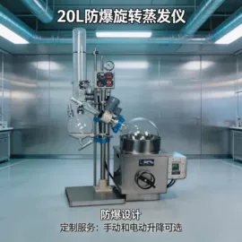 其他实验仪器;其他制药设备;蒸发器
