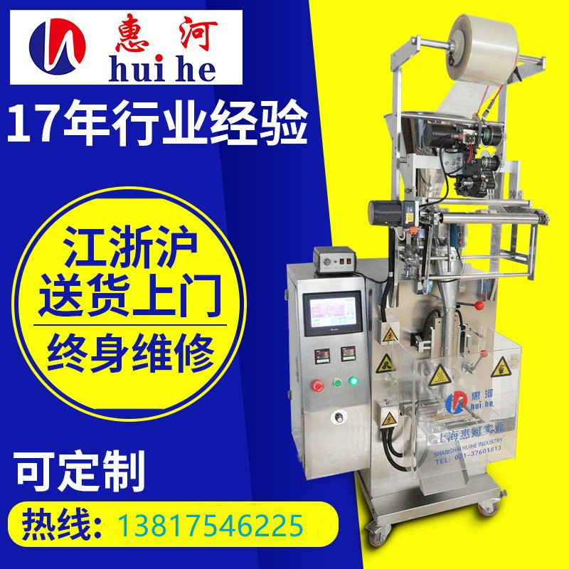 供应感冒药包装机 红豆薏米粉全自动袋装1-100克袋装粉末包装机械