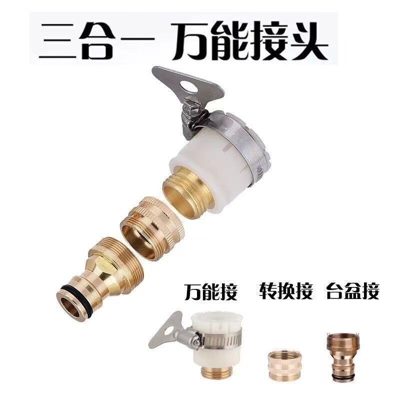 接头水管接头快速接头洗车水枪软管洗衣机万用水龙头转接头铜|undefined