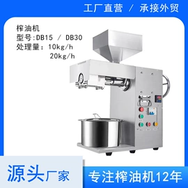食用油加工;家用榨油机;其他厨房电器