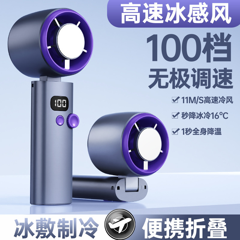 超強力風力、氷冷機能付き、小型風力砲、高速タービン、デジタルディスプレイ、充電式半導体冷凍ファンを備えた国境を越えた携帯型扇風機|undefined