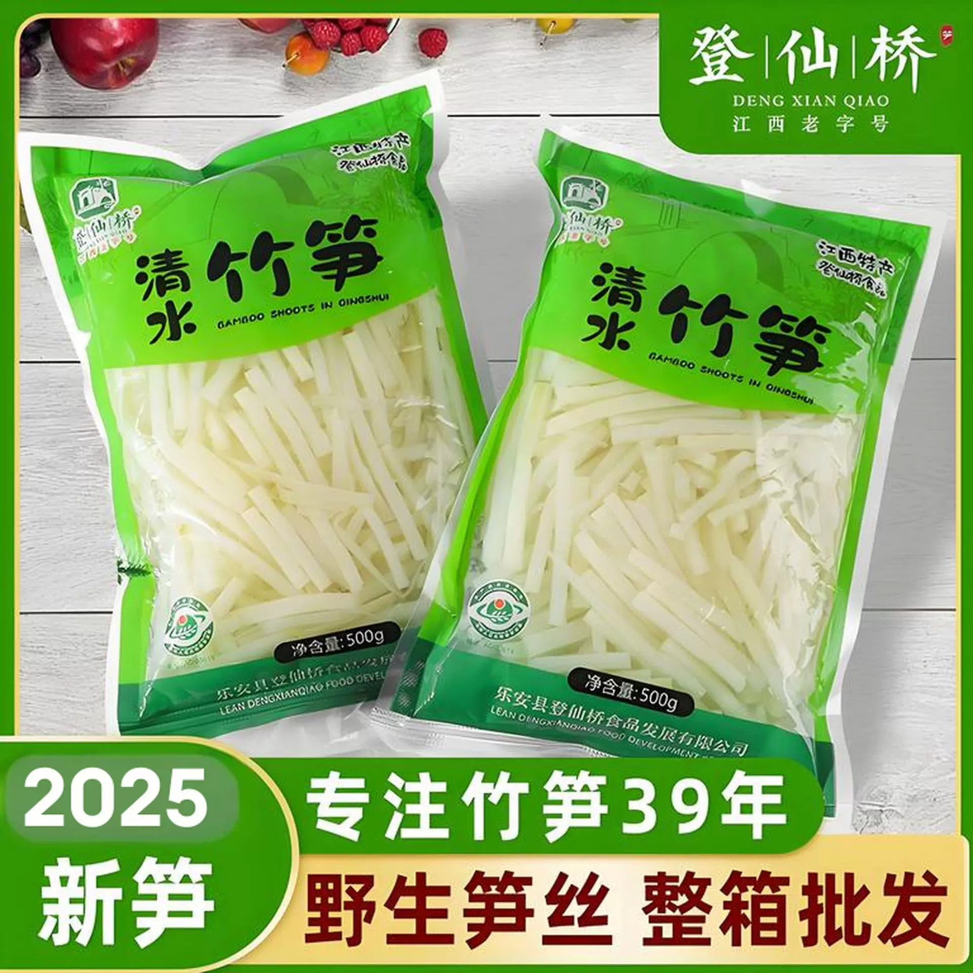 笋丝清水笋丝新鲜嫩笋笋尖凉拌笋丝脆笋小竹笋水煮嫩春笋商用批发