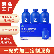 小蓝瓶复合益生元益生菌活菌粉调理肠胃冻干粉B420益生菌代工OEM