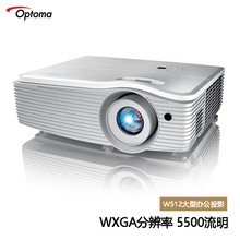 奥图码（Optoma）W512投影仪高清高亮宽屏商务办公3D高清投影机大