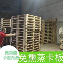 免检卡板四面进叉免熏蒸胶合板叉车专用木质高承重物流周转仓木箱