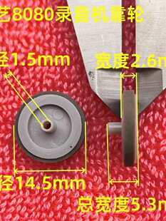 14.5mm&times;5.3&times;1.5 ����C��݆ ��݆ ��ˇ8080����C��݆ �������