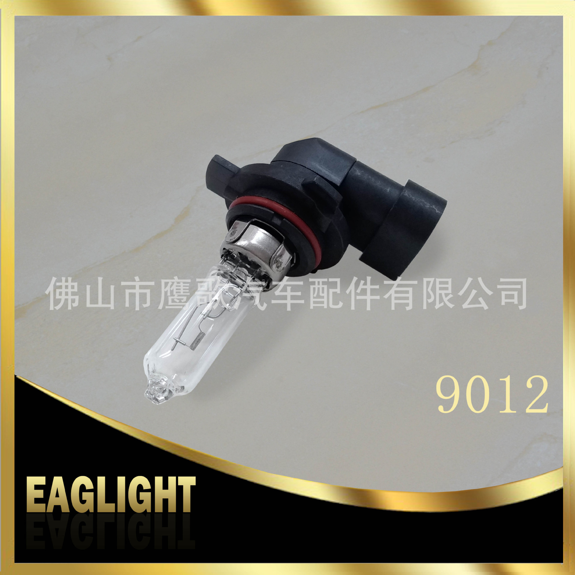 Faros de bombilla halógena para coche HIR2/9012 12V55 100W luz antiniebla H16 12V19W Qingguang