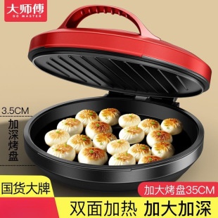 New Deepening Electric Pancake Pan Household Pancake Pan Double-sided Heating Frying Baking Machine Automatic Power-off Frying Pancake Pan Pancake File