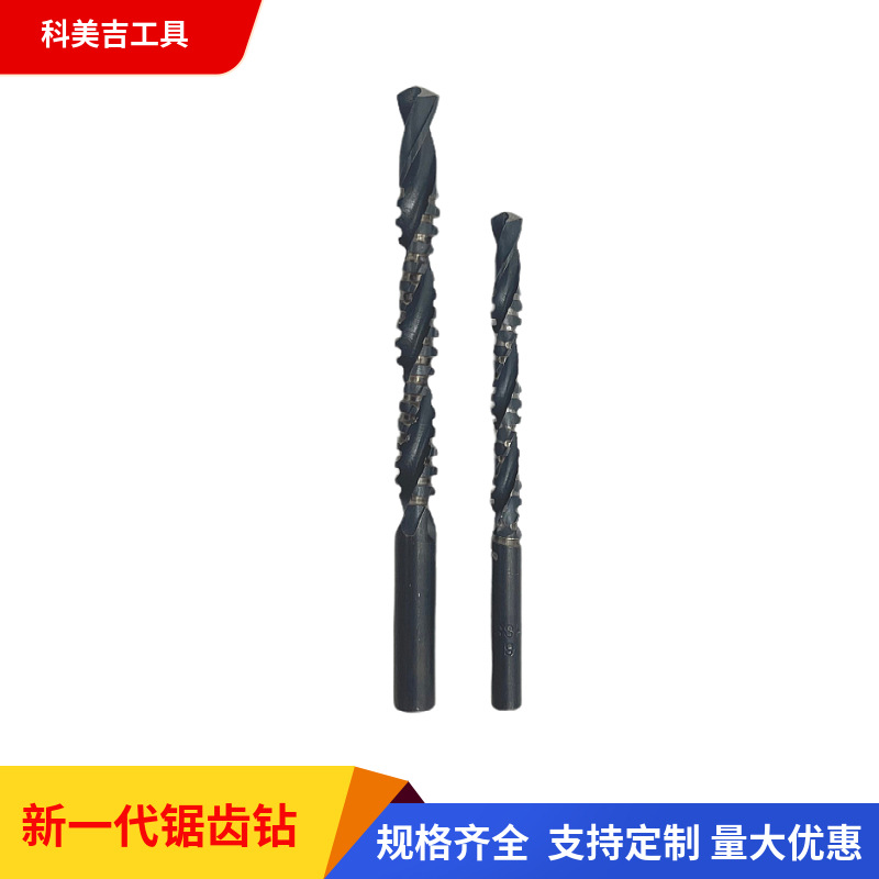 厂家供应新一代木工锯钻 木工开孔直柄麻花钻头锯齿钻 木板扩孔拉