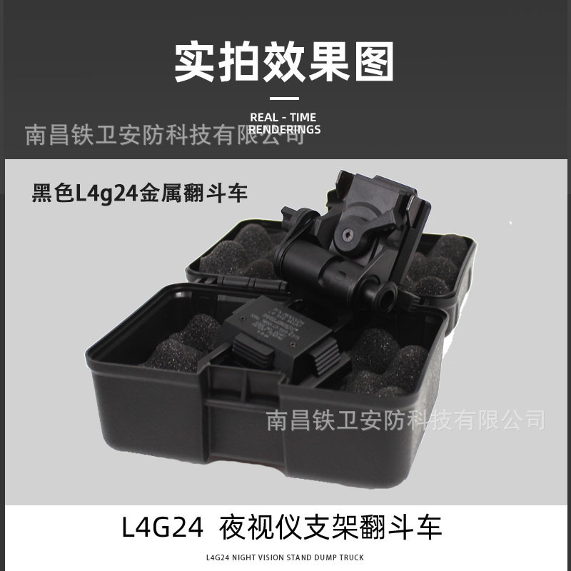 L4g24铝合金翻斗车 FAST头盔配件多种夜视仪模型支架金属版亚马逊|undefined