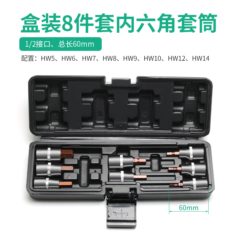 Cabeza de manguito hexagonal interno llave hexagonal eléctrica manguito cabeza de lote cañón de aire alargada manguito de tornillo hexagonal interno herramienta