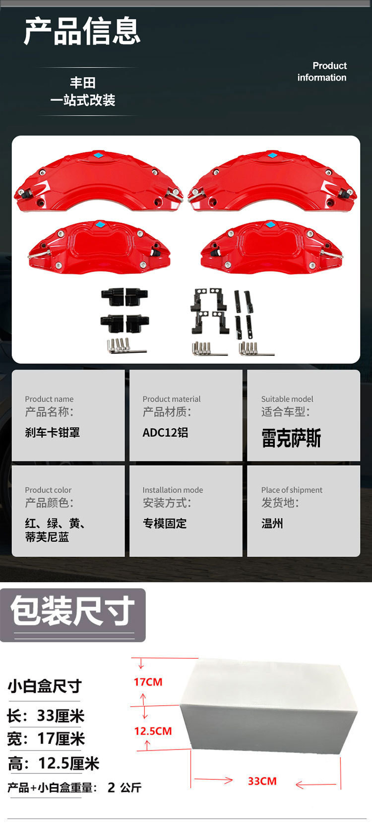 Suitable for Lexus ES brake caliper cover modification, specialized UX aluminum alloy caliper cover decorative color-changing accessories