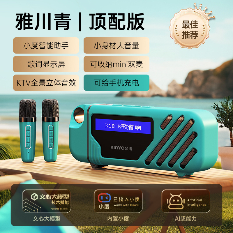 K18话筒音响一体麦克风唱歌k歌用家庭ktv户外家蓝牙音箱立体声|undefined