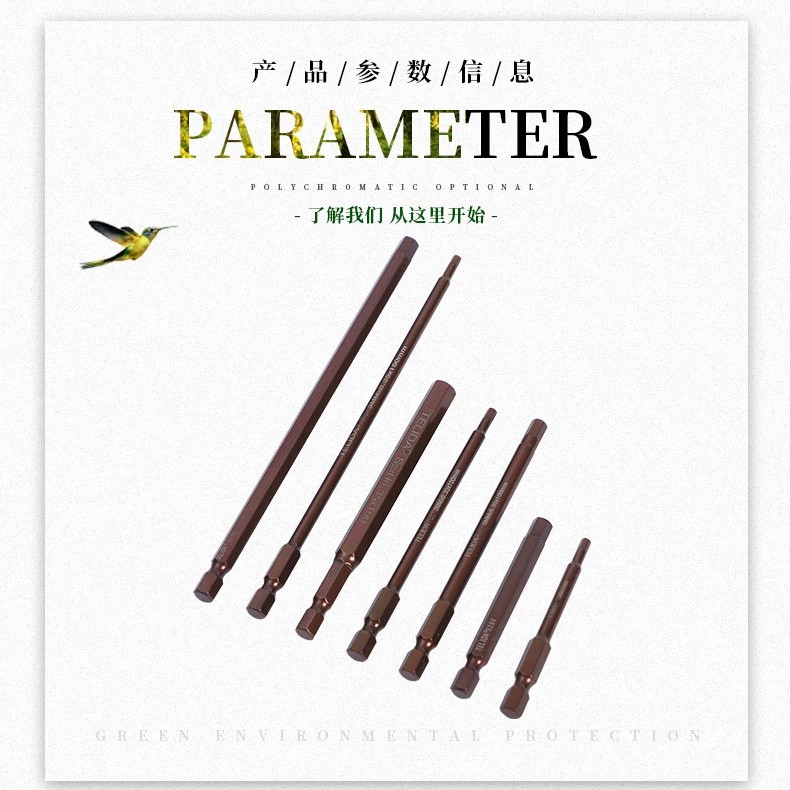 TELIDA专业级古铜色内六角批头65MM长