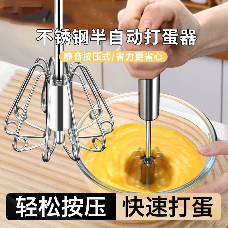 New Model 304 Semi-Automatic Egg Beater Stainless Steel Manual Egg Kitchen Household Cream Baking Whipping Mixer