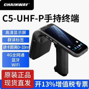 C5-UHF-P RFID портативный PAD для сбора данных об основных средствах