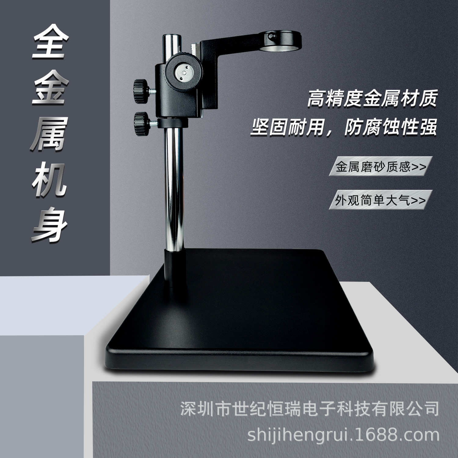 电子显微镜金属支架底座可升降大底座支架台维修台检测仪耐腐蚀
