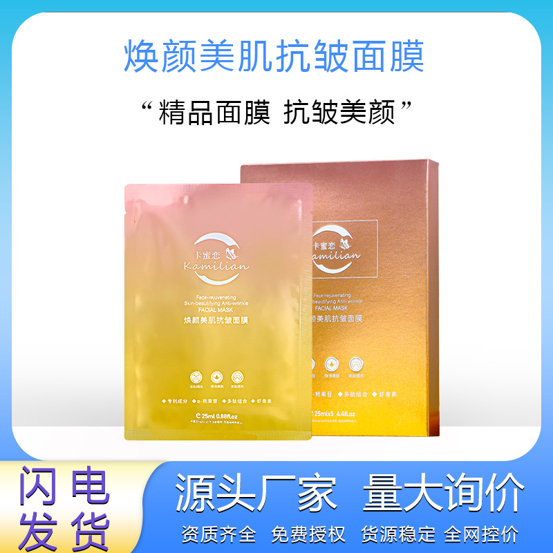 二裂酵母焕颜紧致抗皱虾青素面膜补水保湿淡纹敏感肌可用贴片面膜