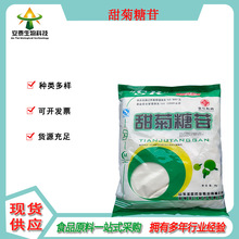 销售甜味剂葡萄糖基甜菊糖苷 供应甜菊苷 甜菊糖苷可1公斤零售