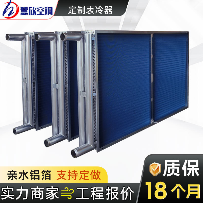 Industrial Surface Cooler Manufacturer Copper Tube Fin Condenser Radiator Air Conditioning Unit Fan Coil Surface Cooler