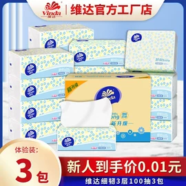 抽纸;卫生纸/卷纸;手帕纸