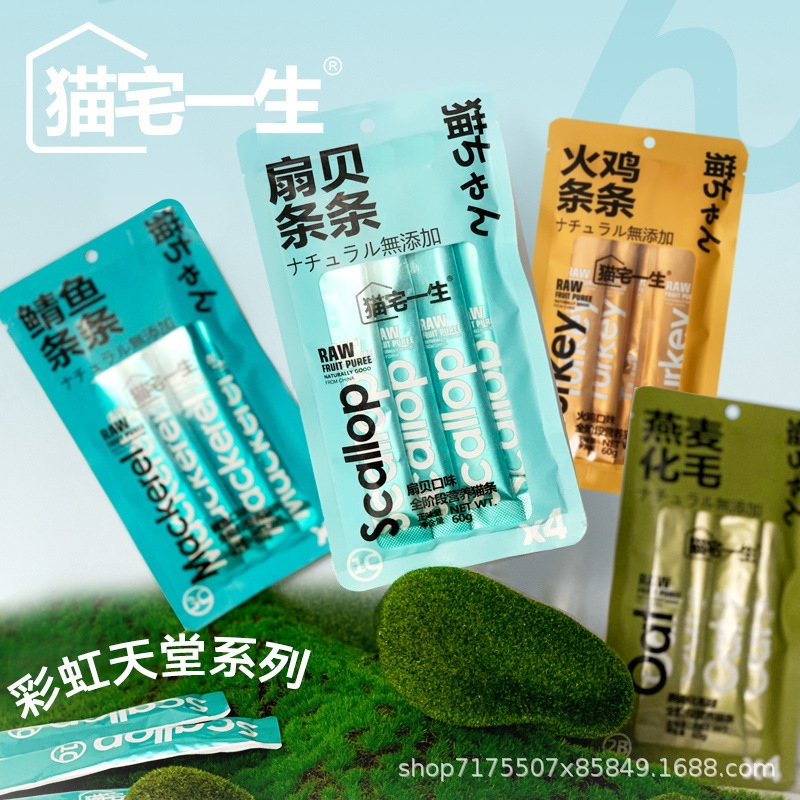 Cat House Life Rainbow Cat Strip 15g * 4 Cats Becomes Cats Kitten Hydrating Cat Snacks No Turing Soup Enbei