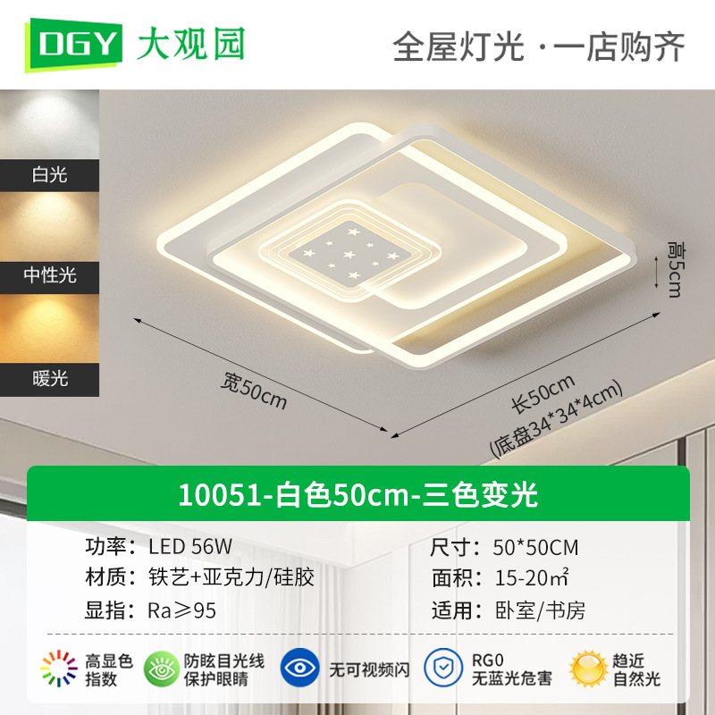 Luz de techo de la sala de estar romántica y creativa lámpara de dormitorio moderna y minimalista atmósfera doméstica llena de estrellas de la habitación luz de techo 448L