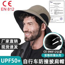 防撞认证安全男披肩帽 夏季户外骑行防晒防紫外线速干透气渔夫帽