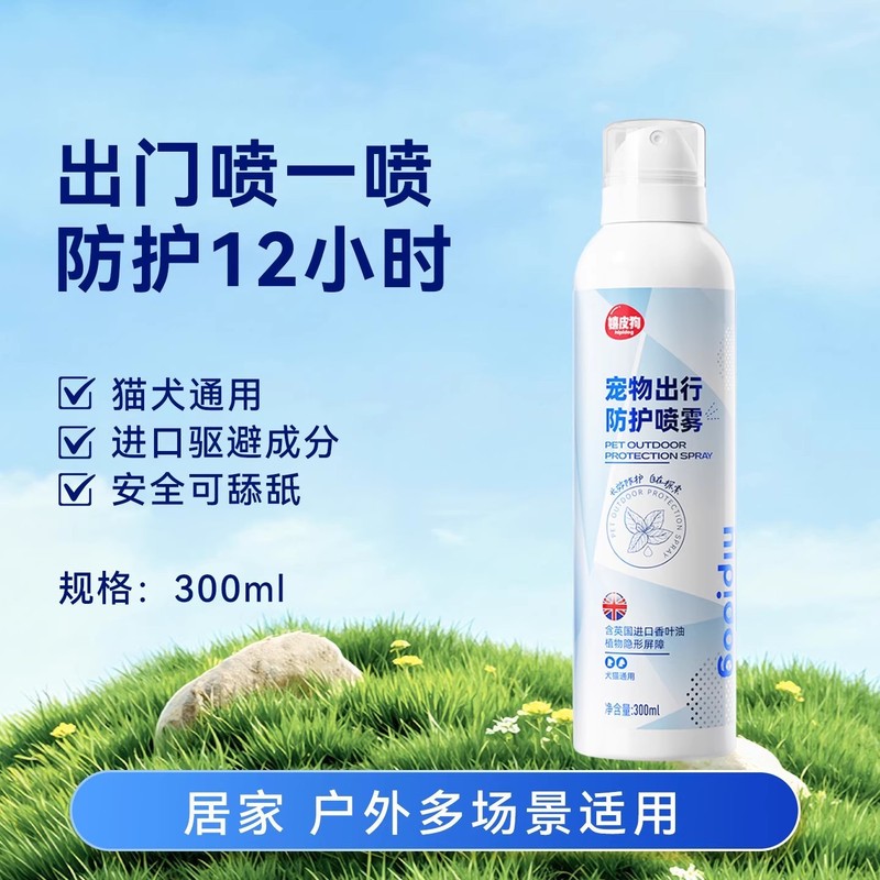 ペット消臭剤生物酵素消臭剤分解異臭猫犬尿騒消臭剤室内底板消臭スプレー|undefined