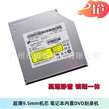 热销超薄9.5mmCD DVD 刻录光驱支持M-disc光盘读写内置笔记本刻录