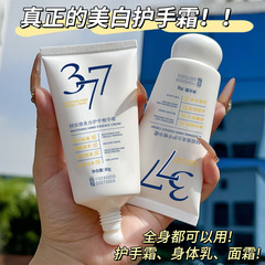 秋冬款377美白嫩肤护手精华霜补水保湿防干裂护手霜伴手礼小支80g