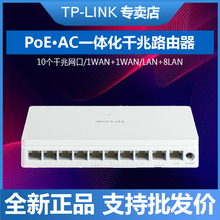 TP-LINK TL-R4010GP-AC 10口全千兆标准POE千兆路由器商用AC控制