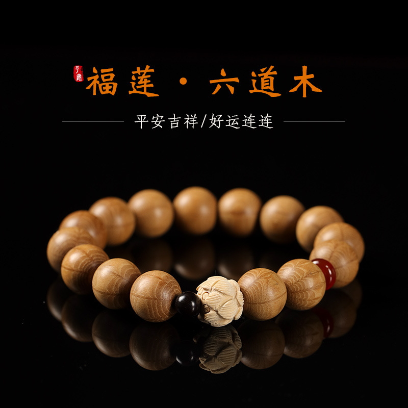 Liudao Wood Good Luck Lotus Bracelet Auspicious Lion Awakening Single Circle Bracelet Wood Beads Xiangyun Tea Crystal Men's and Women's Bracelet Wholesale