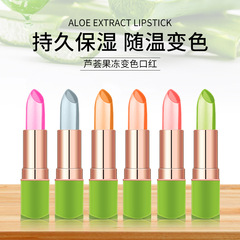 VIBELY蘆薈溫感變色果凍口紅 唇部護理持久不沾杯護唇滋潤保濕