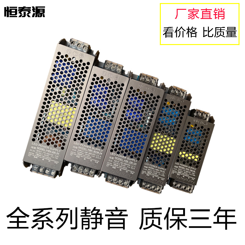 黑豹黑金刚开关电源全静音家装线性灯工程专用超薄灯带电源变压器