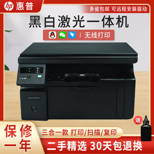 Second-Hand Hp Hp1008/1606Hp1136/1213 Black and White Laser Printer Copy Office Home Wireless