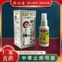 佰邦中草代发抑菌液