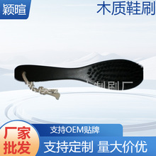 批发厂家供应供应床刷红双喜木制鞋刷衣刷子指甲宠物刷清洁鞋油刷