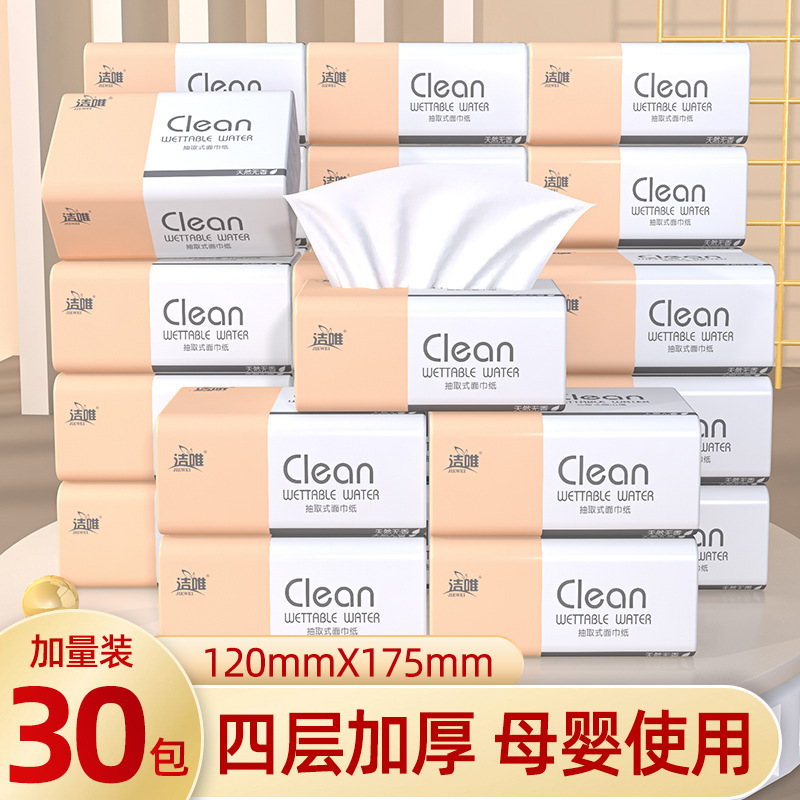 洁唯纸巾抽纸家用400张4层大包抽纸整箱批发餐巾纸卫生纸工厂代发|undefined