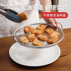 ステンレス揚げ網油かすフィルタ