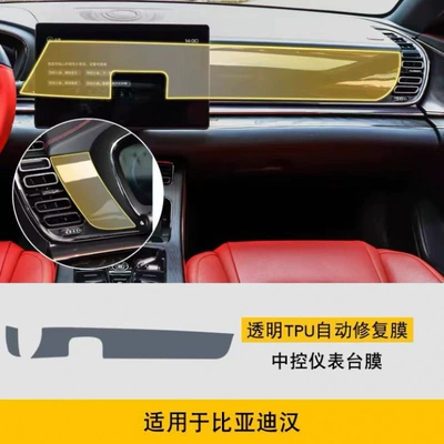 center console screen film, interior | Car interior film - instrument-panel