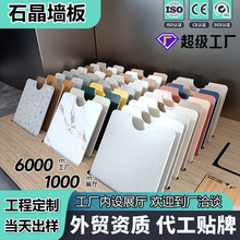 spc石晶墙板 仿瓷砖酒店卫生间改造石塑护墙板淋浴房防水装饰板