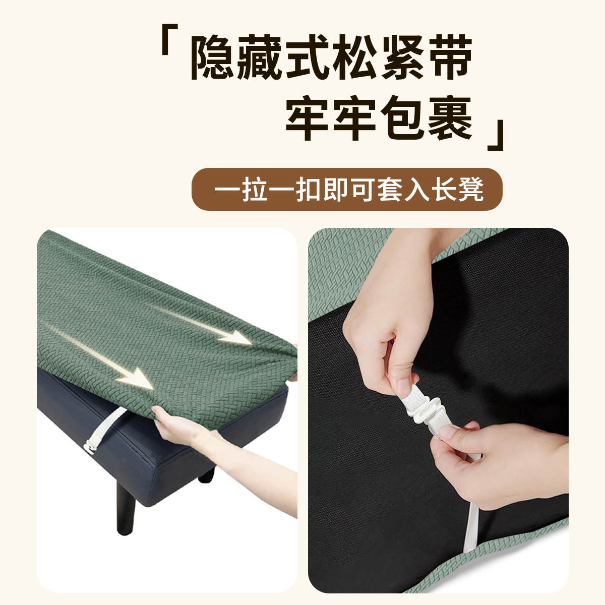 Tejido transfronterizo jacquard en forma de T patrón de rayas cubierta de taburete larga con hebilla, hotel elástico grueso, cambio de zapatos, paquete de taburete, cubierta de silla