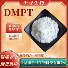 DMPT  ˮ�a�Tʳ����ϼ����׻�-&beta;-������ͤ�� ĩ��~�D��