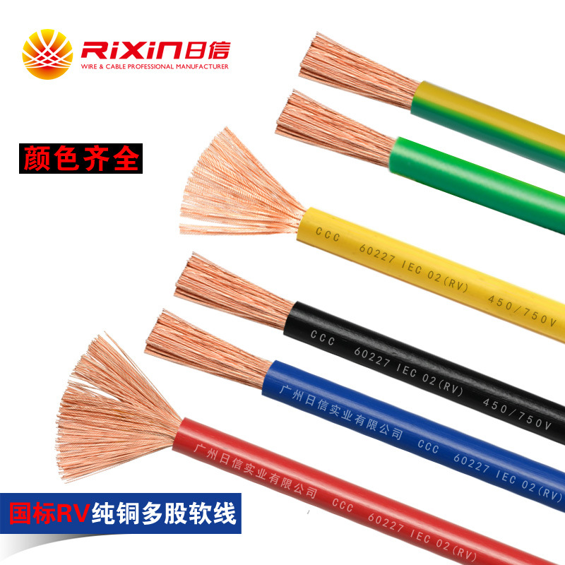 生产厂家直销阻燃纯铜芯软电缆电线 rv16平方多股软线 国标无氧铜