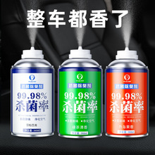 汽车除臭车用空调杀菌去除异味车内香薰空气清新剂净化器果香清新