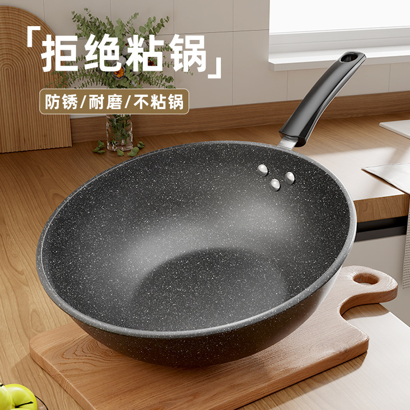 麦飯石炒め鍋の家庭用無粘鍋無油煙炒め鍋通用かまどのフライパン卸売り|undefined