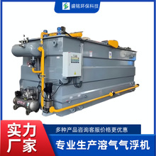 溶气混凝气浮机设备 一体化油水分离器 沉淀过滤气浮装置机械加工